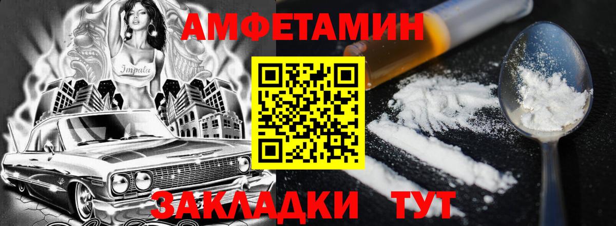 АМФ 98% Реж