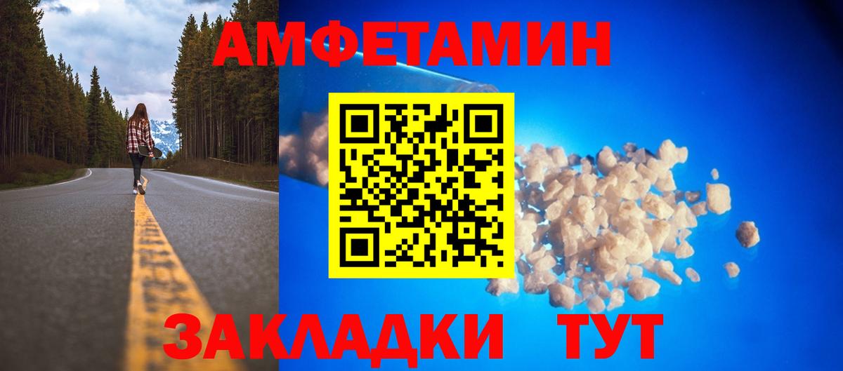 Реж  Амфетамин Premium  Вход с VPN 