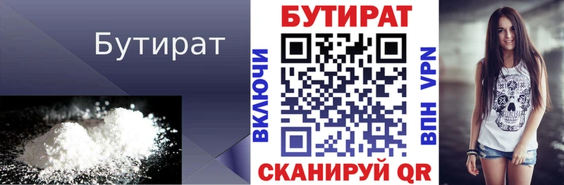 БУТИРАТ оксибутират  Реж 