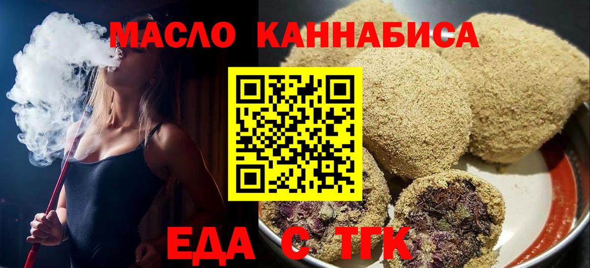 Реж  Canna-Cookies марихуана  Вход с VPN 