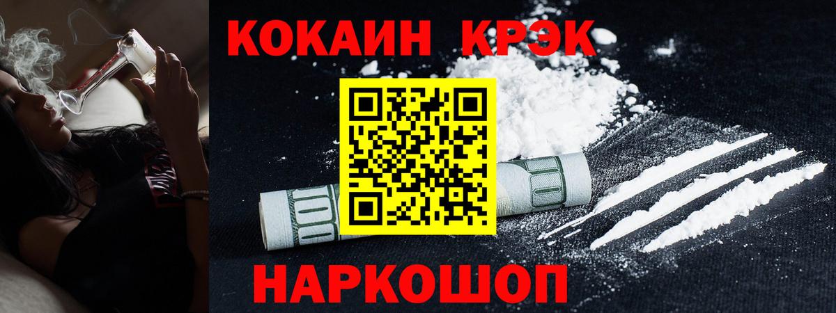 Кокаин 97%  COCAIN  Реж  Вход с VPN  КОКАИН Боливия 