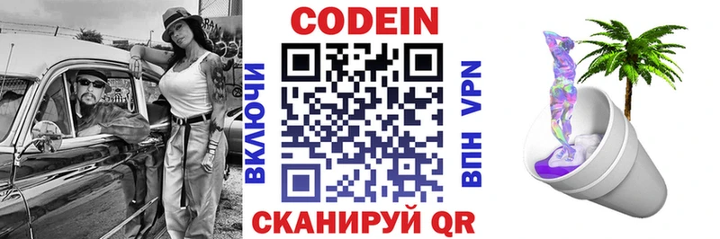 OMG зеркало  Реж  Кодеин напиток Lean (лин) 