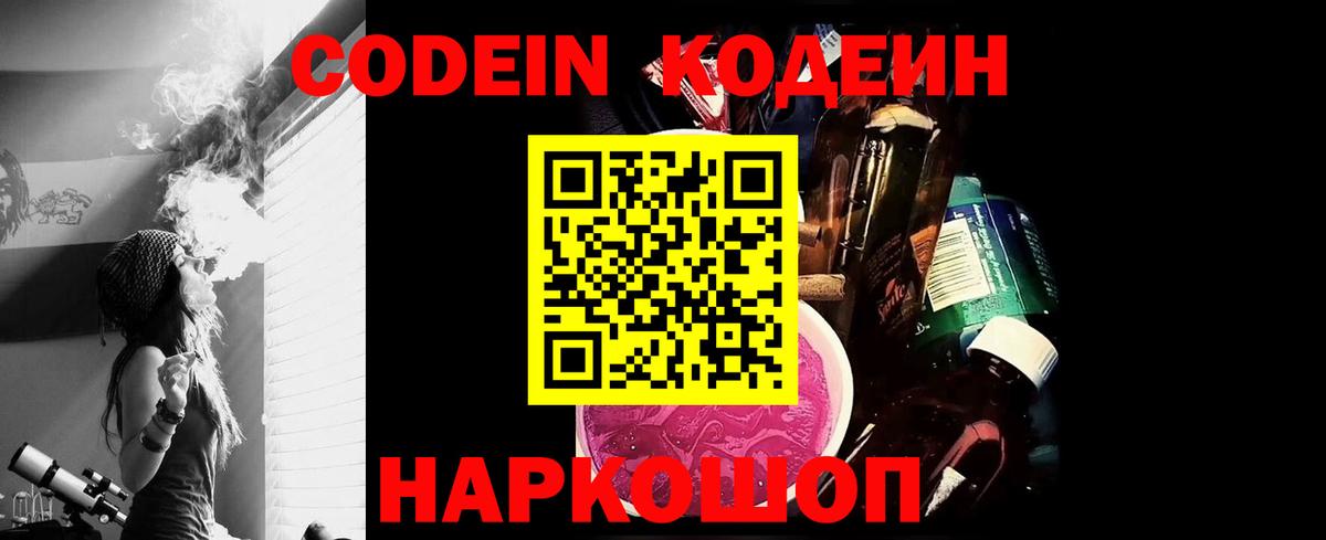 Codein Purple Drank  Codein Purple Drank  Реж  Вход с VPN 