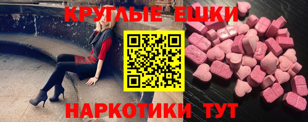 ЭКСТАЗИ 280 MDMA Реж
