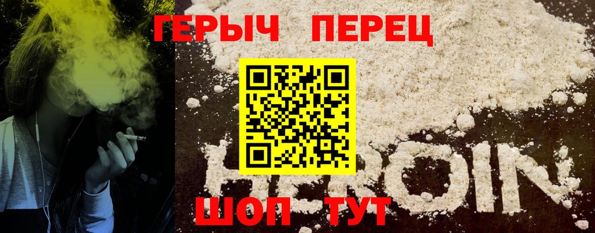Героин белый Реж