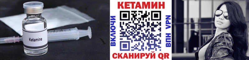 Кетамин VHQ  Реж 