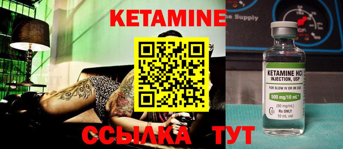 КЕТАМИН VHQ  КЕТАМИН VHQ  Реж  Вход с VPN 