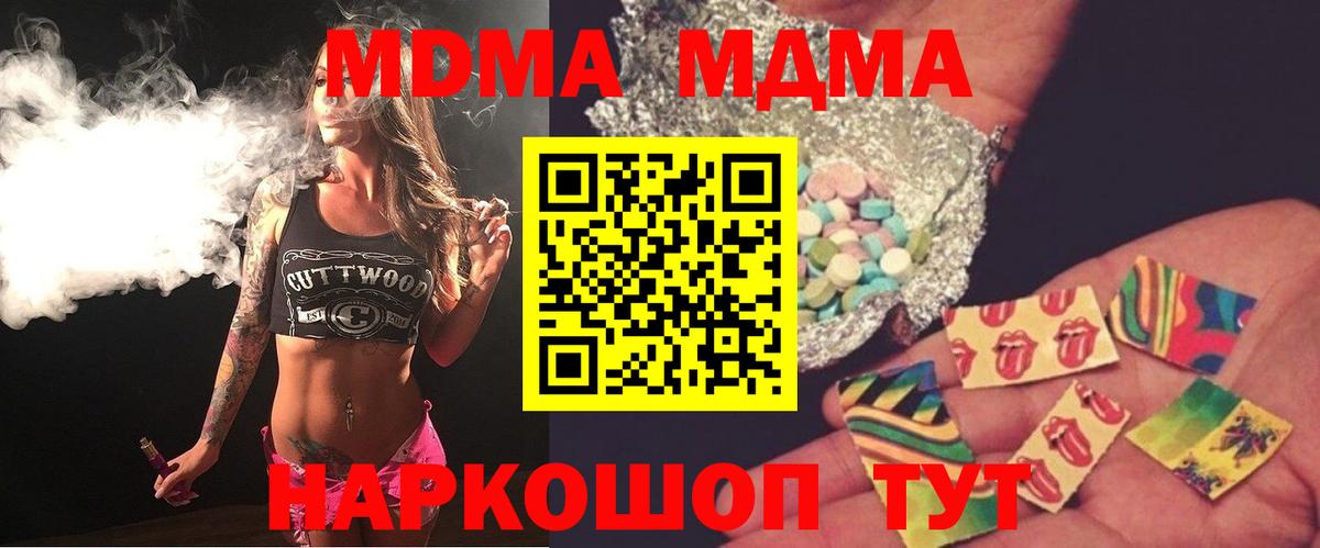 МДМА Molly  МДМА  MDMA VHQ  Реж  Вход с VPN 