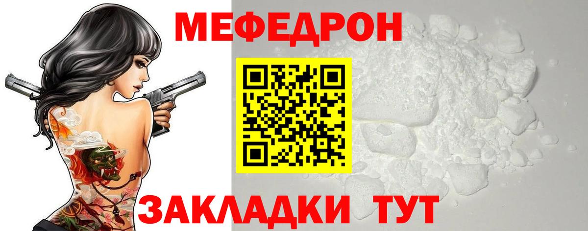 Реж  МЯУ-МЯУ мяу мяу  Меф  Вход с VPN  МЯУ-МЯУ mephedrone  Меф 