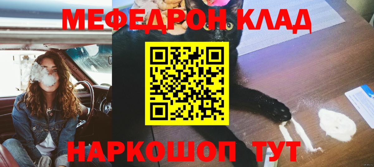 Мефедрон кристаллы Реж
