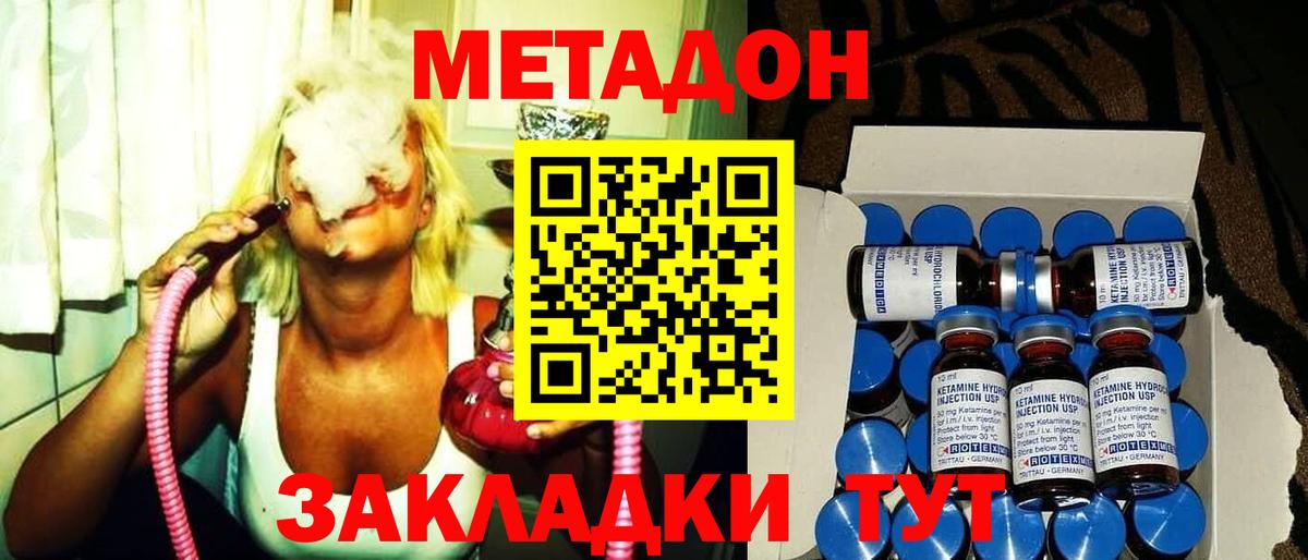 МЕТАДОН белоснежный  Вход с VPN  МЕТАДОН кристалл  МЕГА   Реж 