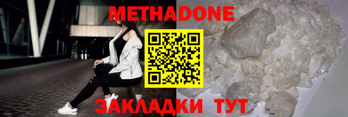 МЕТАДОН VHQ Реж