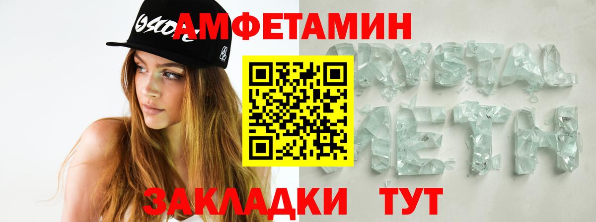 Первитин кристалл  Вход с VPN  Реж 