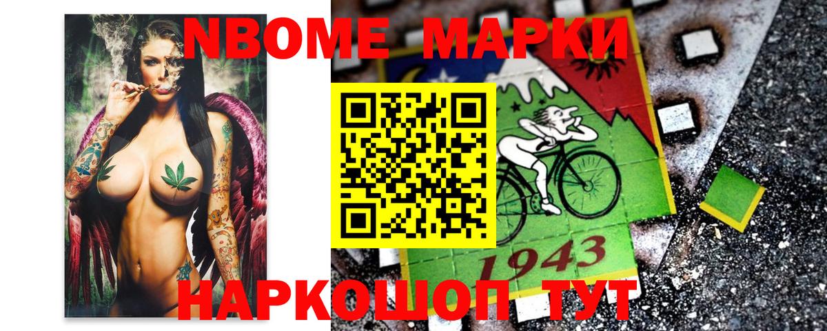 Марки N-bome  Марки NBOMe 1,8мг  Реж  Вход с VPN  Марки NBOMe 1,8мг 