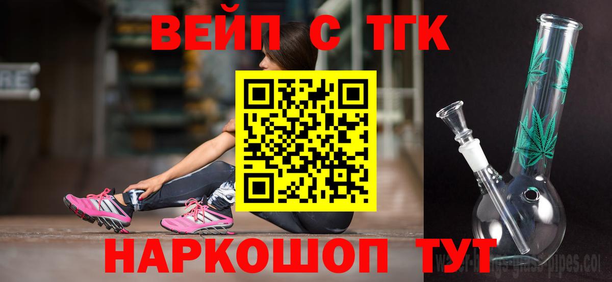 Реж  Дистиллят ТГК жижа  Вход с VPN 